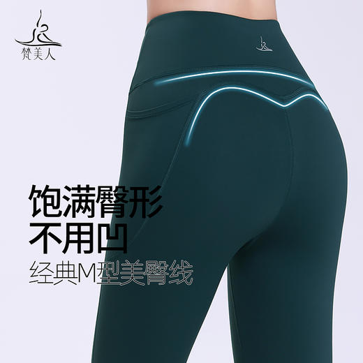 梵美人  FK7017 瑜伽七分裤  无尴尬线 莱卡云柔 有口袋 商品图2