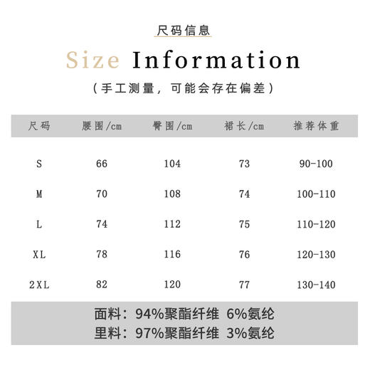 DH25WL1409高腰遮胯显瘦A字大摆半身裙RJ029 商品图4