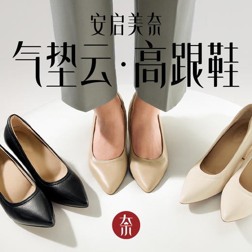 ARCHCONTACT安启美奈旗舰款气垫云高跟鞋一朵云柔软羊皮裸面百搭经典款高跟鞋【S0001】 商品图2