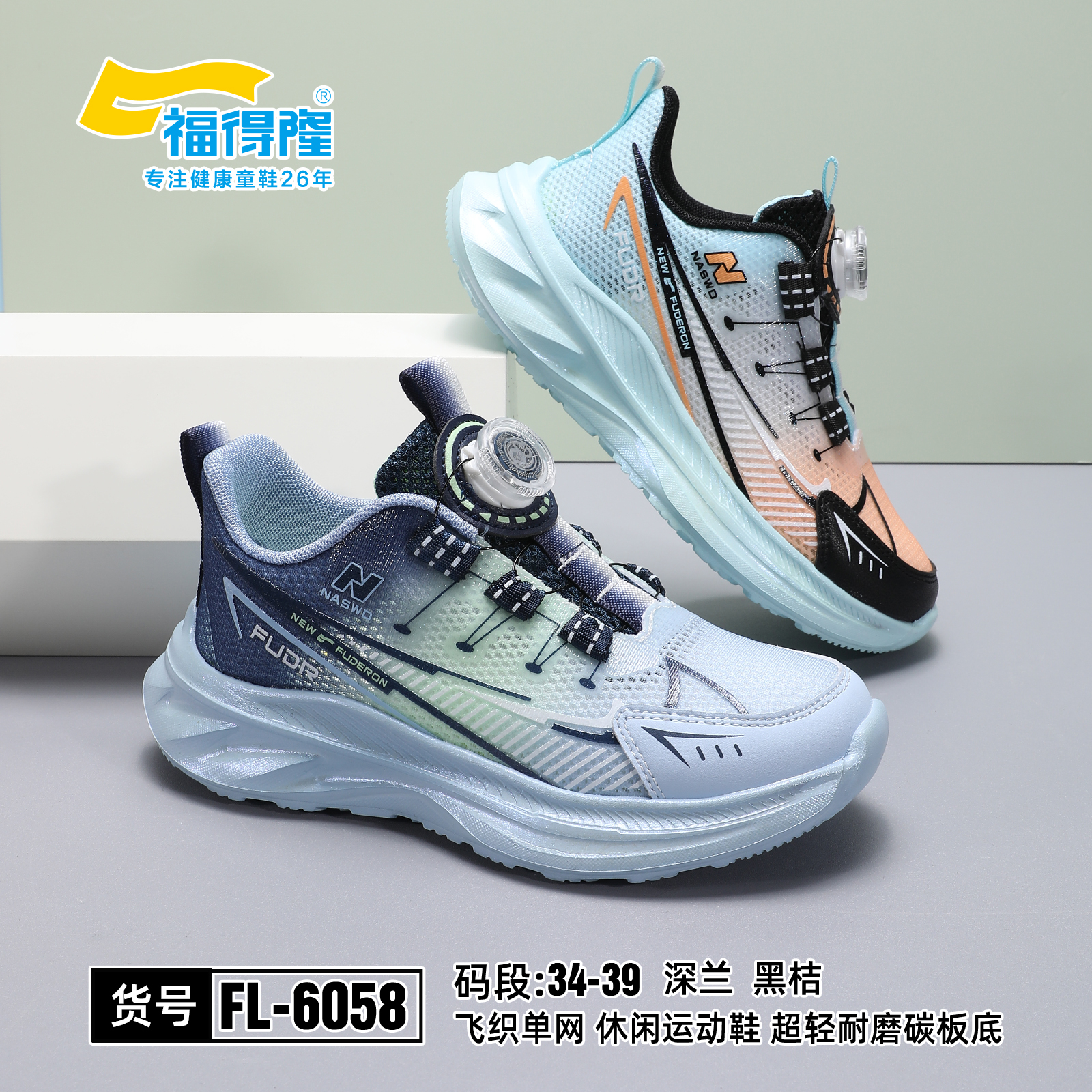 福得隆 6058 单网  34-39纽扣 类6076.