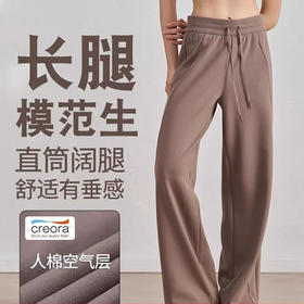 【3~5天发货】跃牌【美度空间】系列 新款抽绳直筒运动裤高腰百搭宽松休闲裤CK42022