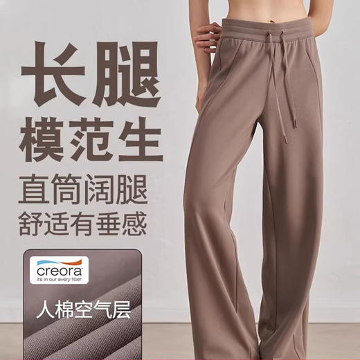 【3~5天发货】跃牌【美度空间】系列 新款抽绳直筒运动裤高腰百搭宽松休闲裤CK42022 商品图0