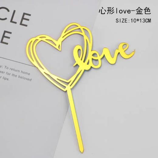 单支装 金色 亚克力爱心love插件 情人节七夕520表白装饰插件 商品图1