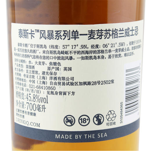 泰斯卡风暴 商品图3