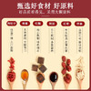 洗乐美阿胶姜枣暖参膏旗舰店补气养血养颜暖身驱寒安神次链旗舰店 商品缩略图1