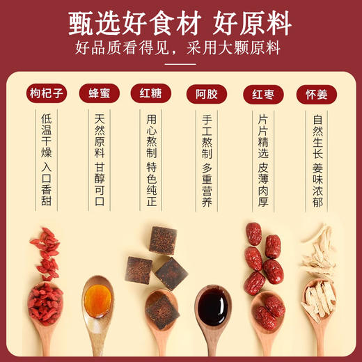 洗乐美阿胶姜枣暖参膏旗舰店补气养血养颜暖身驱寒安神次链旗舰店 商品图1