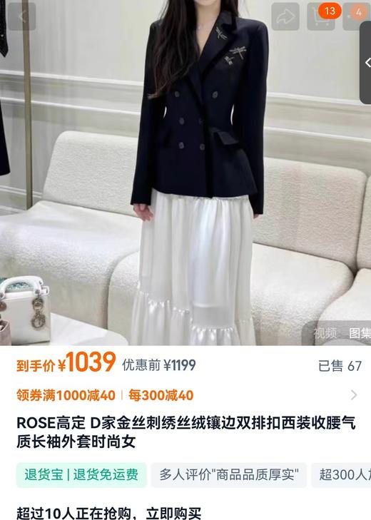 D家金丝刺绣镶钻蜻蜓重工修身西装外套 商品图1