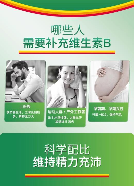 【保税仓】Jamieson健美生维生素b族复合片 75mg 90片 商品图3