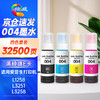 绘威适用爱普生004墨水L3251 L3258 L3255 L3153 L3118 L3158 3151 3156 3119 3256 1258打印机墨水 四色套装 商品缩略图0