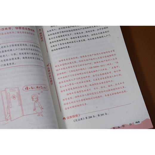 民法典与身边事儿（插画版）王晓增编著 戴一宁绘 法律出版社 商品图7