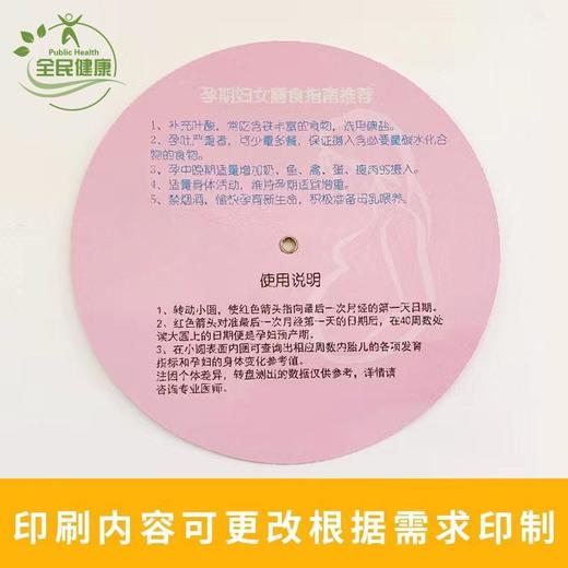 孕周推算盘周卡预产期转盘孕妇孕期表速查工具可定制卡片 商品图1