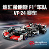 乐高LEGO 速汇金哈斯 F1® 车队 VF-24 赛车LEGC77250 商品缩略图1