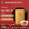 【官方正品】红瑞徕金丰正宗特级滇红茶150g铁盒装古树红茶年货送礼自用口粮茶醇香 商品缩略图0