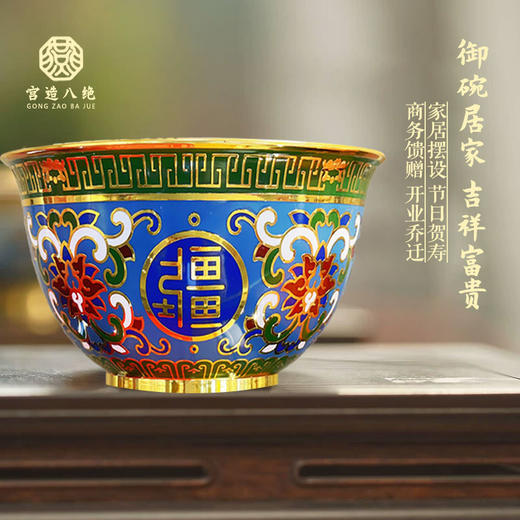热卖中！！【限量发行】宫造八绝珐琅彩——景泰蓝《万寿无疆》碗 丁明鸿大师精心创作 商品图4