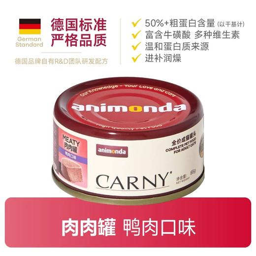 animonda爱诺德猫咪主食罐头  德国品牌 新品尝鲜套餐 高蛋白无谷成猫补充营养 商品图11