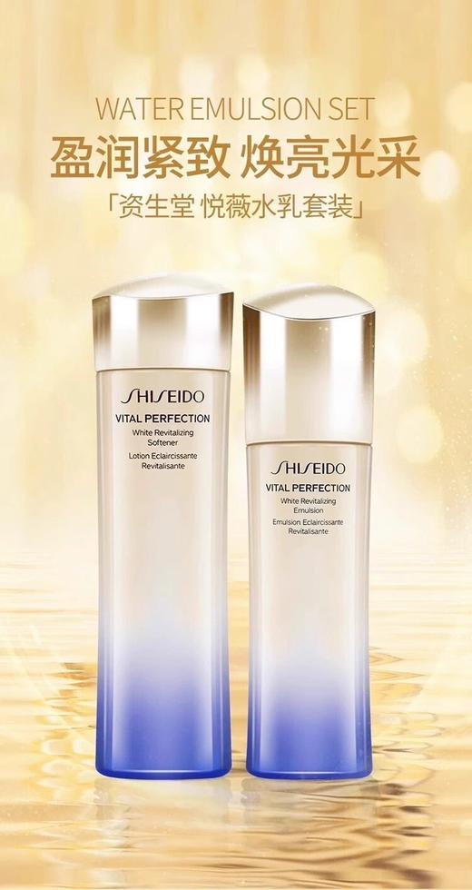 日本资生堂悦薇水乳套收缩毛孔补水滋润版 商品图0