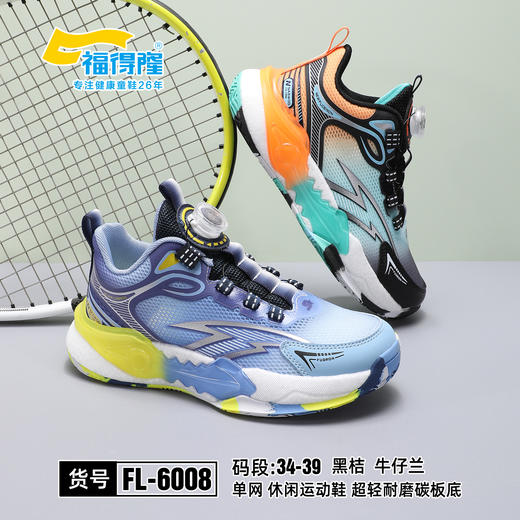 福得隆 6008 单网纽扣 34-39 篮球鞋 商品图0