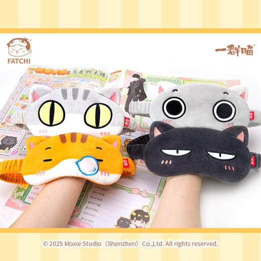 【一群喵眼罩合集】瓜子/乌龙/拉面/年糕/花卷 眼罩 商品图1