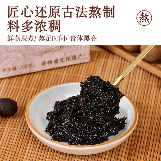 汉益初玉灵膏滋补蒸桂膏蒸桂圆西洋参浓缩玉灵膏汉益初官方旗舰店 商品图2