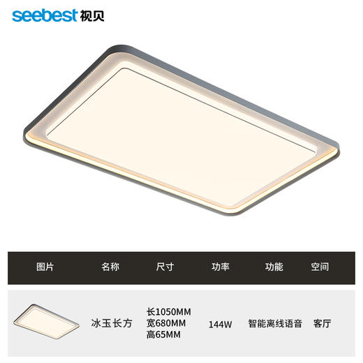 冰玉系列-客卧灯(长方/正方/圆)（圆停产） 商品图4