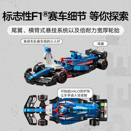 乐高LEGO Visa Cash App RB 车队 VCARB 01 F1® 赛车LEGC77246 商品图4