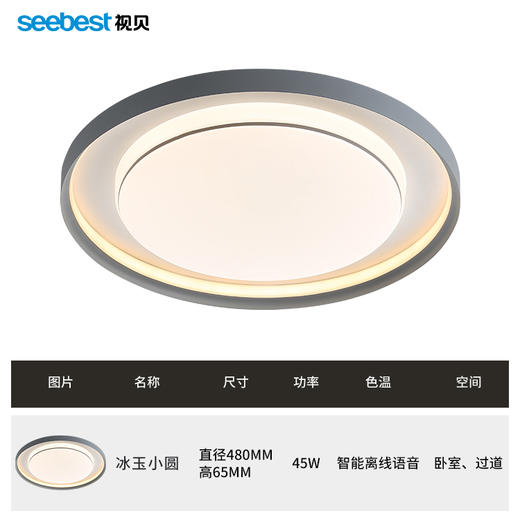 冰玉系列-客卧灯(长方/正方/圆)（圆停产） 商品图6