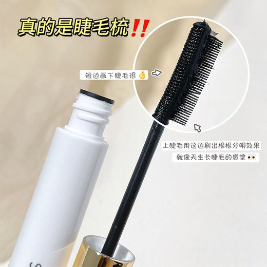 买1送1 适合新手gellas 睫毛打底  自带梳子刷头轻松刷睫毛 打底膏 商品图1