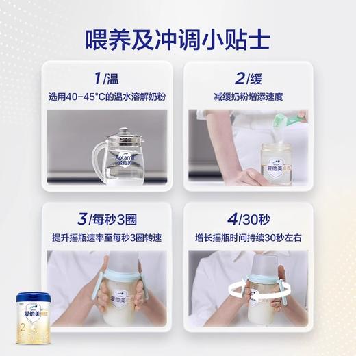 爱他美卓傲较大婴儿配方奶粉（6-12月龄，2段）800克 商品图1