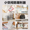网易严选 香氛收纳除湿袋 商品缩略图3