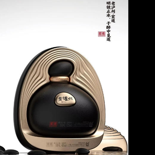 热卖中！！泸州老窖【老泸州·宏道】45度浓香型白酒500ml 商品图1