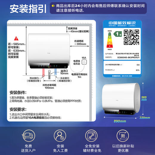海尔（Haier）80升小魔盒BK3pro双胆扁桶鲜活水免清洗镁棒免更换电热水器3300W一级能效BK3PRO 商品图4