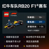 乐高LEGO 红牛车队 RB20 F1® 赛车LEGC77243 商品缩略图2