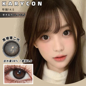 Laseecon 黑猪猪二代 黑色美瞳中等尺寸 自然增大 【14.5mm年抛】