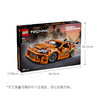 乐高LEGO 丰田 Supra MK4（《速度与激情》同款）LEGC42204 商品缩略图6