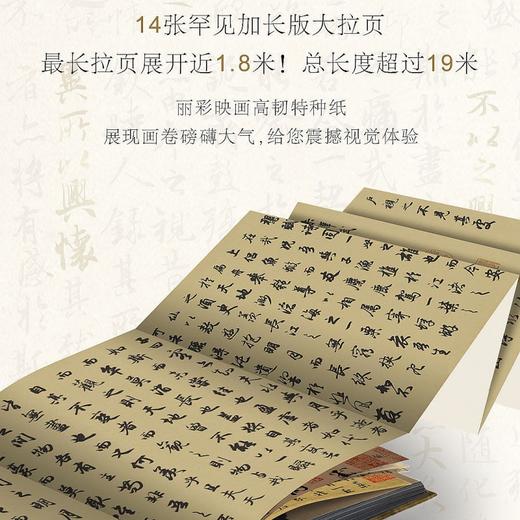 最美中国书法 商品图2