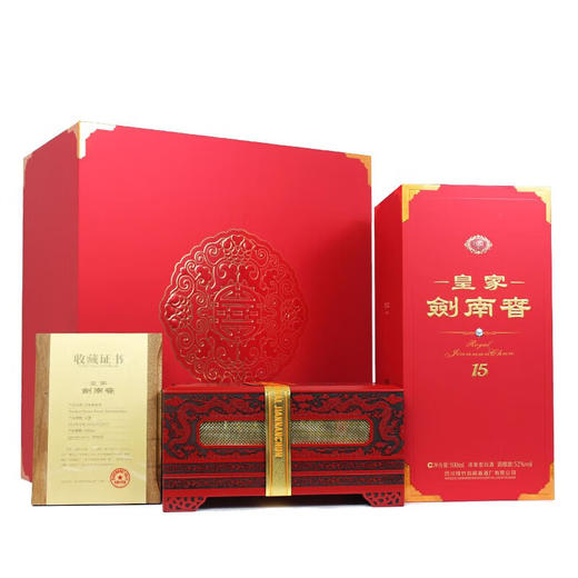 【2023年】剑南春 皇家剑南春（带万寿无疆文创礼盒）浓香型 52度  500ml 商品图1