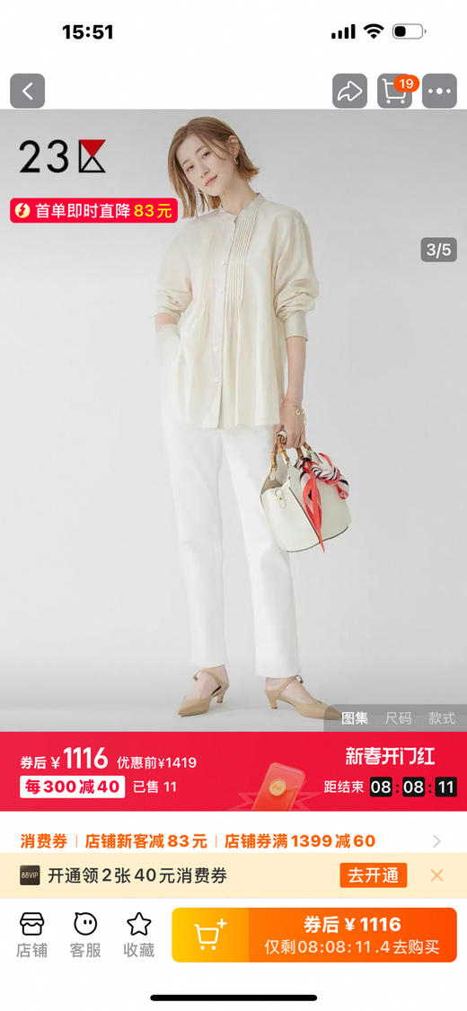 23区衬衫。  自己备注号码 商品图10