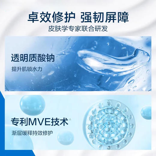 适乐肤神经酰胺屏障修护润肤乳30ml（241116） 商品图3