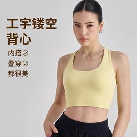 【3~5天发货】跃牌【美度空间】系列 NU青春裸感挂脖运动可拆卸内衣工字镂空美背瑜伽背心WX52006