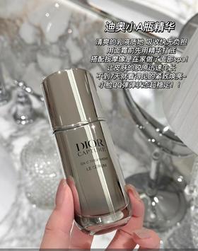 1楼Dior迪奥肌活蕴能精华30ml