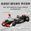 乐高LEGO 速汇金哈斯 F1® 车队 VF-24 赛车LEGC77250 商品缩略图4