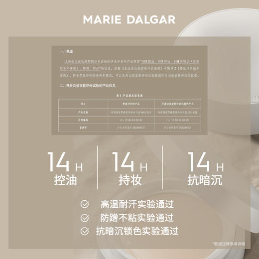 【重磅新品】MARIE DALGAR 玛丽黛佳野藤柔焦持妆气垫油皮混油皮不易脱妆女 商品图3