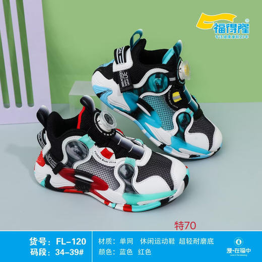 福得隆 L138 120单网纽扣篮球鞋 38-42 34-39 商品图1