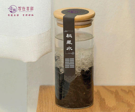 【智在吉祥】2026丙午年 守护平安，维持稳定——秘藏水 商品图1