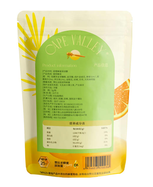 【开普山谷甜橙蜂蜜清凉糖】MPA25+无糖清新薄荷润喉糖果便携护嗓硬糖 商品图7