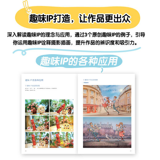 脑洞大开 照片上的插画创作与设计技法 摄影插画结合Plog Vlog脑洞创意书籍 照片摄影作品设计 商品图2