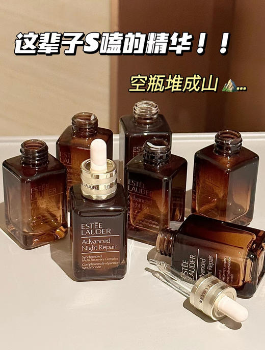 [小滋心选]【活动价￥299】雅诗兰黛七代小棕瓶特润精华100ml 商品图1