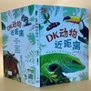 DK动物近距离-适合6岁少儿科普图书 商品缩略图2