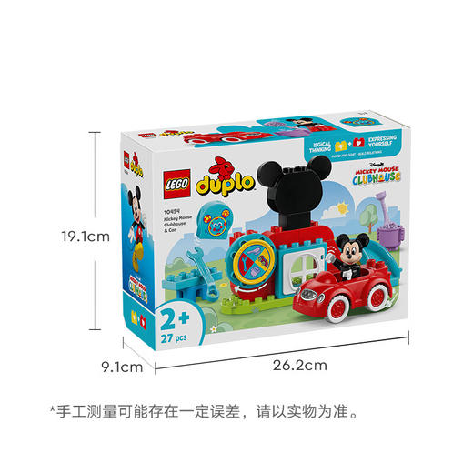 乐高LEGO 米奇妙妙屋LEGC10454 商品图5