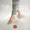 ARCHCONTACT安启美奈旗舰款气垫云高跟鞋一朵云柔软羊皮裸面百搭经典款高跟鞋【S0001】 商品缩略图0